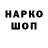 Метадон кристалл Esiko Gamer