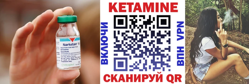 Кетамин VHQ omg ссылки Бологое
