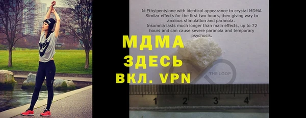 молекула духа Беломорск