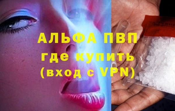 молекула духа Беломорск