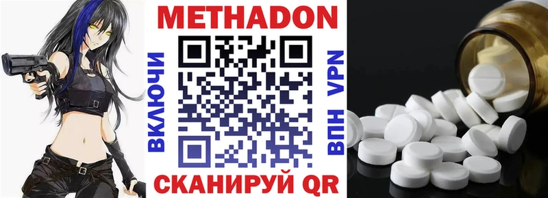 Метадон кристалл  Бологое 